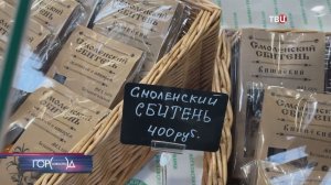 Ассортимент товаров для постного стола расширили на московских ярмарках