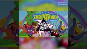 от винта (Bass Boosted)