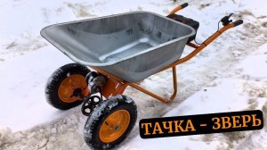 САДОВАЯ ЭЛЕКТРО ТАЧКА В ПОМОЩЬ НА ДАЧЕ