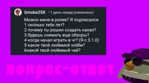 вопрос-ответ 1 часть