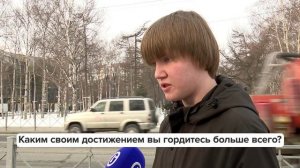 «Люди говорят» | Каким своим достижением вы гордитесь больше всего?