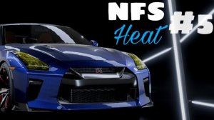 NFS Heat / ОБКАТЫВАЕМ NISSAN