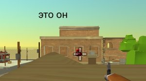 это сделал он