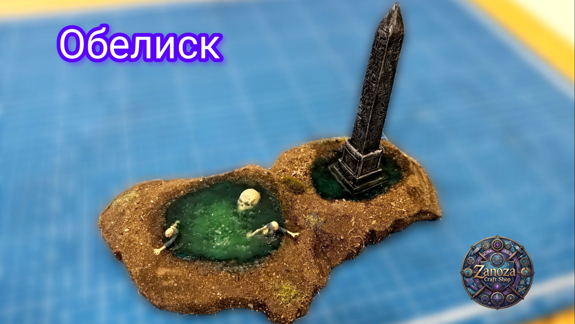 Террейн Днд Гайд Обелиск - Terrain Dnd Guide Obelisk