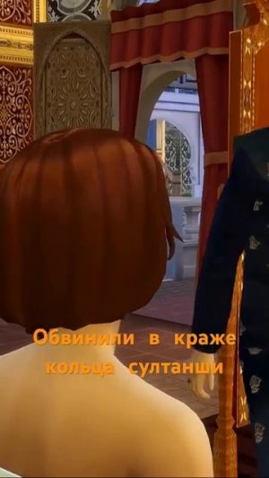 Челлендж «Великолепный век» от Bad Sims #badsims #sims4 #великолепныйвек