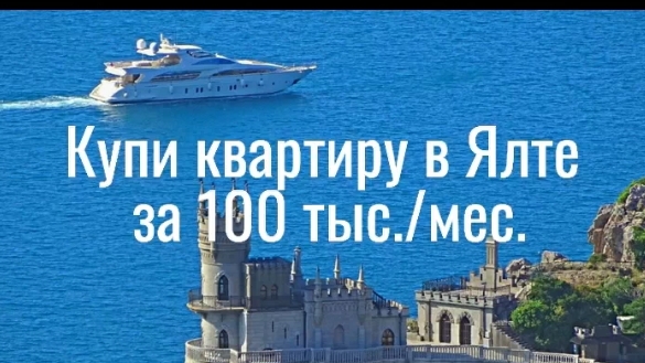 ЗВУК!!! / Купи Квартиру - будешь Рад!