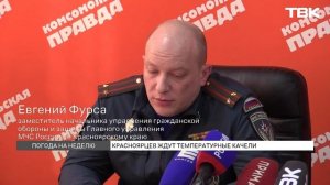 Синоптики рассказали, какую погоду ждать красноярцам на первой неделе марта