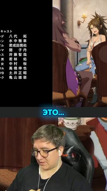 Но мы это будем смотреть. Реакция на аниме о целителе. Часть 15 #аниме #анимереакция #всратоеаниме