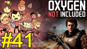 Oxygen Not Included (2026) Прохождение Пустошь ч41 Как всегда