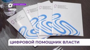 В Приморье госслужащих учат пользоваться искусственным интеллектом