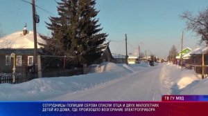 Сотрудницы полиции Серова спасли отца и двух малолетних детей из пожара