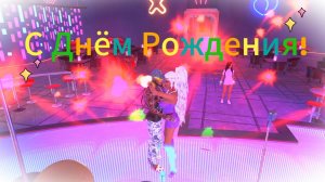 День Рождения SvetaKramer