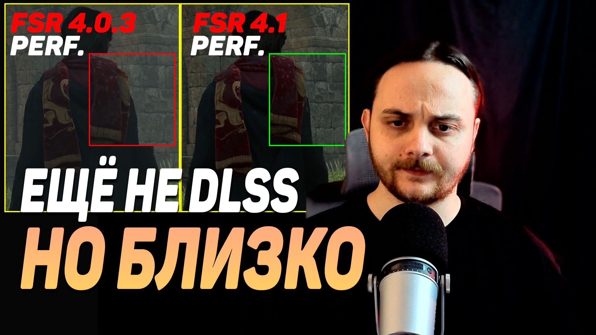 ОБЗОР FSR 4.1 — влияние на FPS, тесты и установка