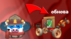 ЕЩЁ ОДНА ОБНОВА ЗА НАДЕЛЮ В ЧИКЕН ГАН? / 5.3.01