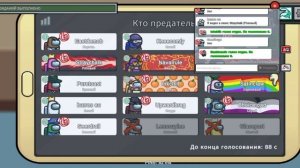 играем в АМОНГАС