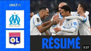 Марсель - Лион. Обзор матча. Франция,  тур 24