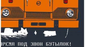 ЛиАЗ 677 - Легенда СССР