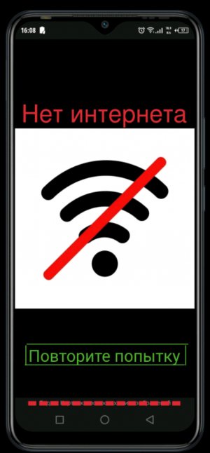 Тупит интернет. Что будем делать?