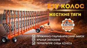 Борона зубовая Колос