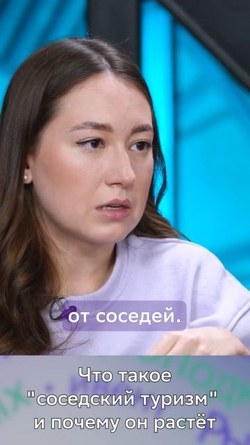 Что такое "соседский туризм" и почему он растёт