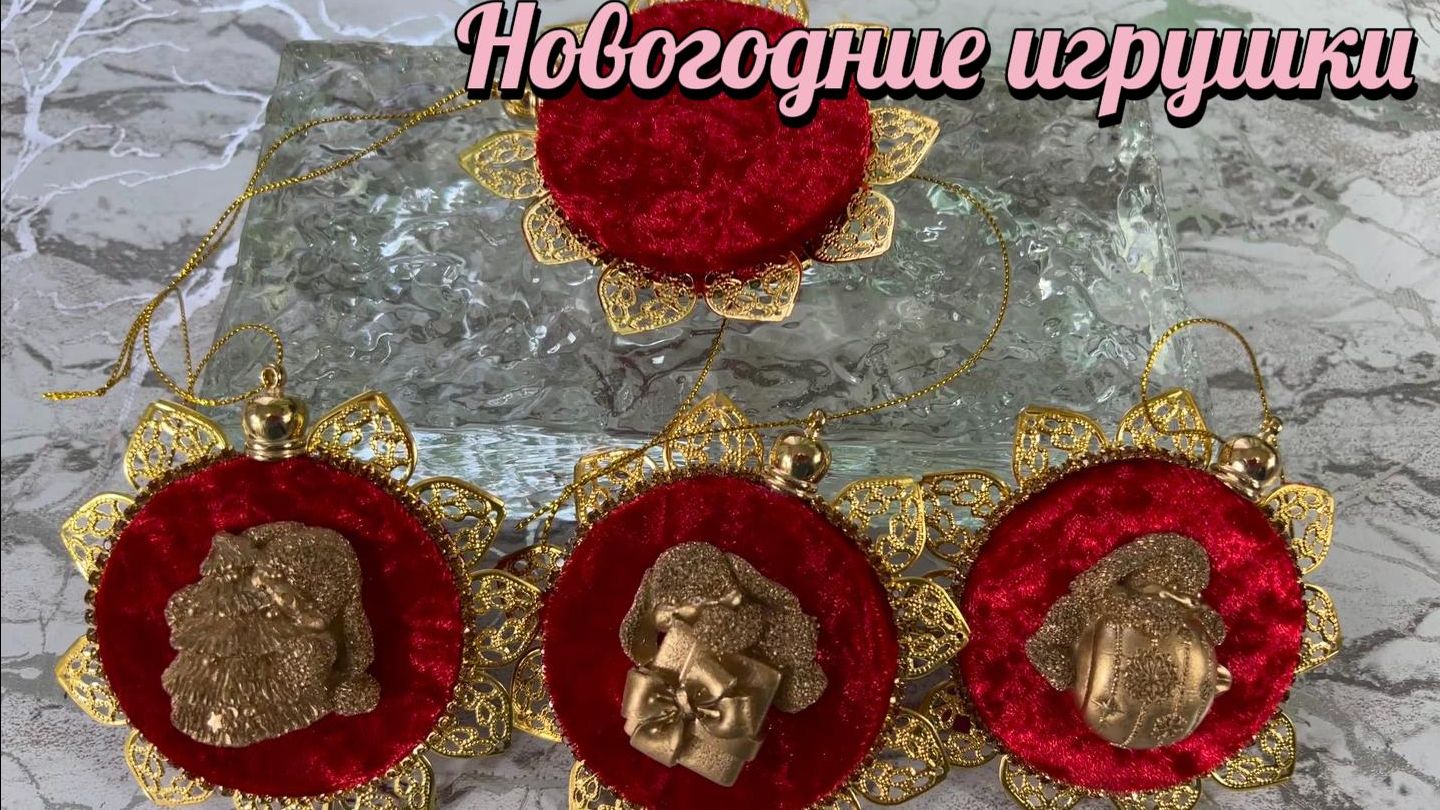 Набор новогодних игрушек "Семейство зайцев" .