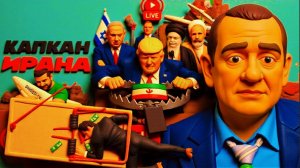 СТАНКЕВИ / ШЕЛЕС: БОЛЬШАЯ ВОЙНА НА БЛИЖНЕМ ВОСТОКЕ. Цели СВО Трампа. Месть Ирана