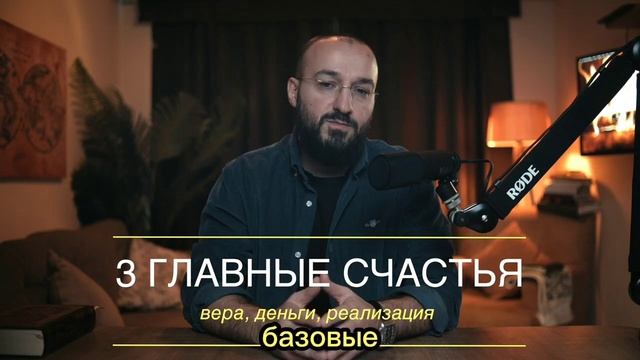 Главная цель