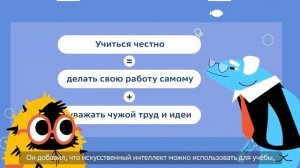 Учись честно (Цифровой ликбез 2026)