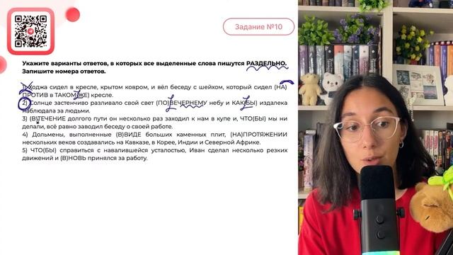 1) Ходжа сидел в кресле, крытом ковром, и вёл беседу с шейхом, который сидел (НА)ПРОТИВ - №34186