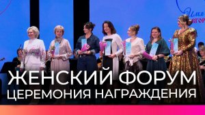 В Великом Новгороде отметили вклад женщин в развитие региона