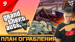 Прохождение ➡ Grand Theft Auto V Enhanced [#9] ➡ ОграблениеВспоминаем 2013 год