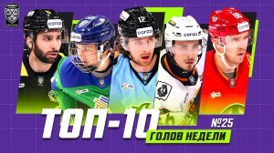 ТОП-10 ГОЛОВ недели Фонбет КХЛ!!! Жаровский, Трямкин, Кузьмин, Калдис, Лимож и КОМПАНИЯ!