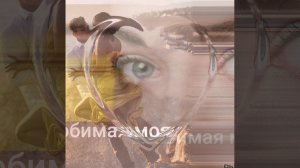 Любимая❤️💕 моя -Алексей Романюта.