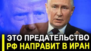 Москва ПОНЯЛА урок Ирана! Путин сделал ЖЁСТКОЕ заявление – Трамп больше НЕ ПОСМЕЕТ. новости.