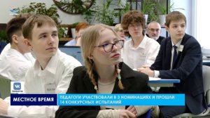 В Надыме прошёл районный конкурс педагогического мастерства