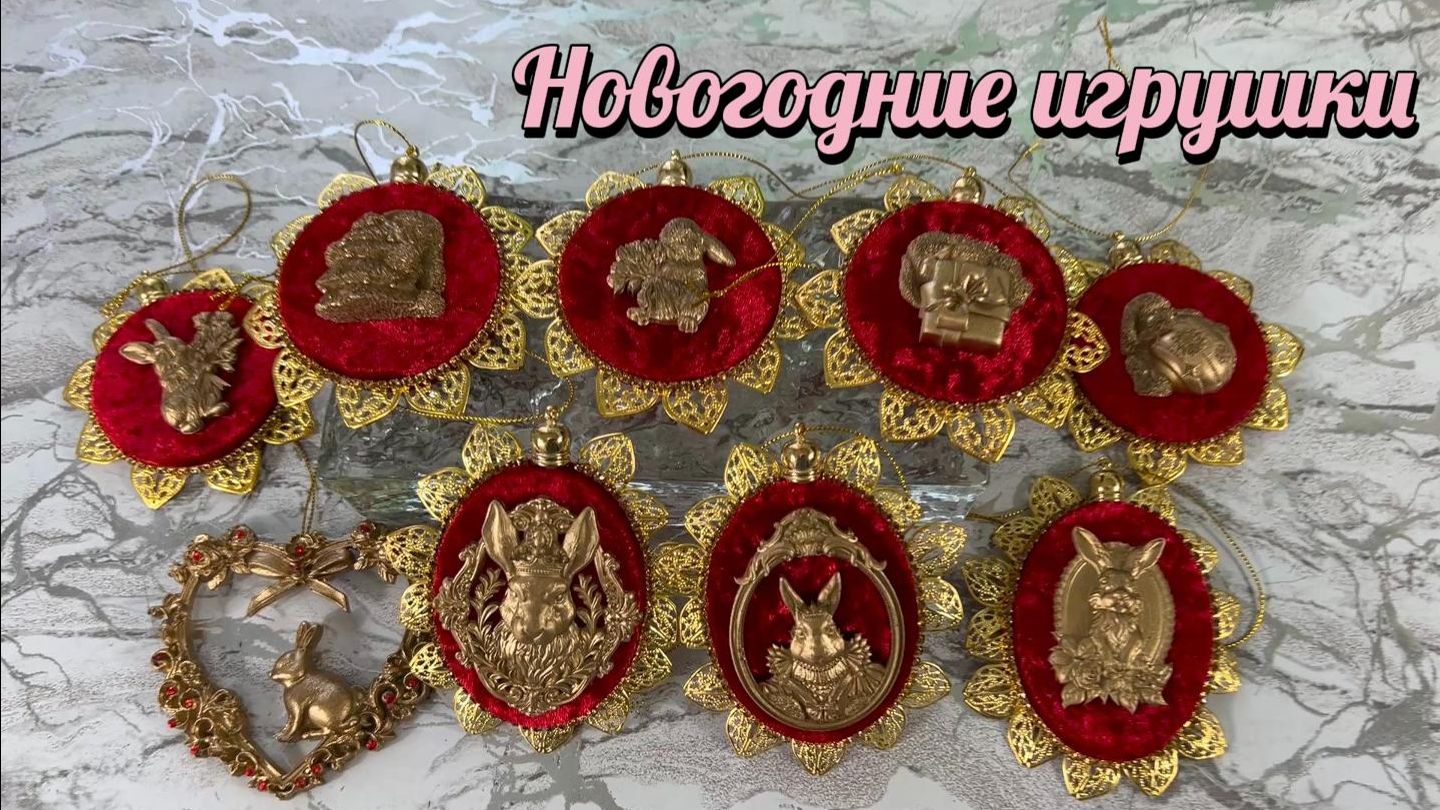 Набор новогодних игрушек "Семейство зайцев"