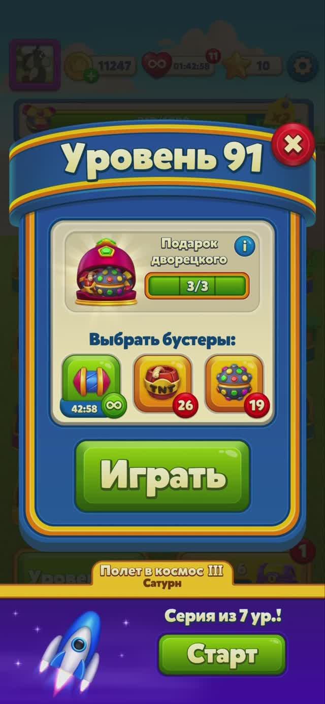 Royal Match • 91-92