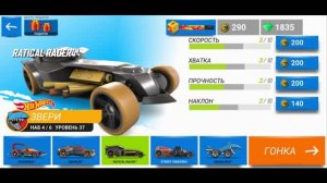 Хот Вилс Рейс Офф прохождение мультик 18 серия (машинка STREET CREEPER) - Hot Wheels Race Off.