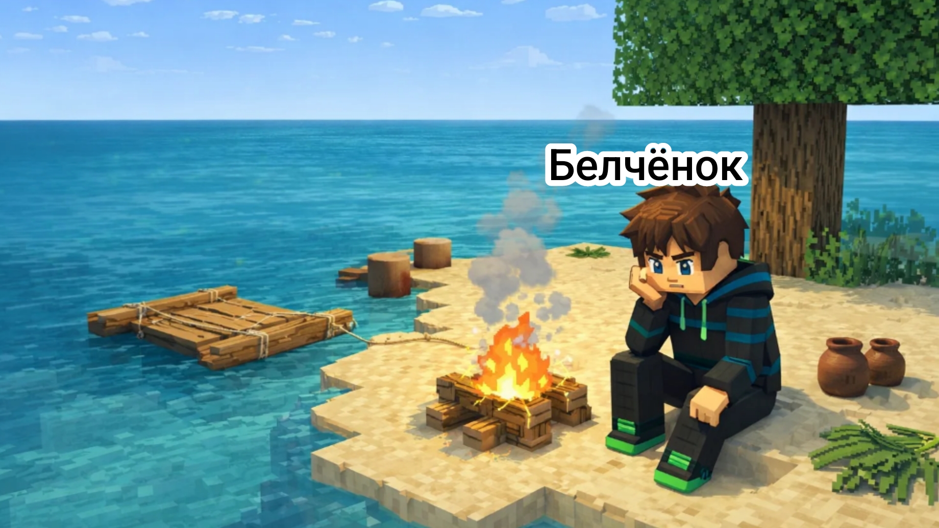 Остался один на 28-дней на острове день-26 в Майнкрафт {Белчёнок}