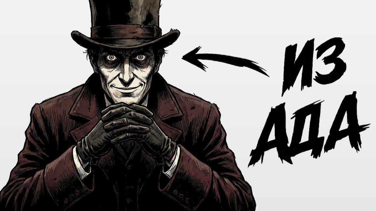 ТЫ ДЖЕК ПОТРОШИТЕЛЬ И ЭТО ТВОЯ ЖИЗНЬ