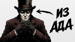 ТЫ ДЖЕК ПОТРОШИТЕЛЬ И ЭТО ТВОЯ ЖИЗНЬ