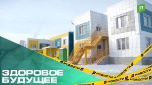 Здоровое будущее. В Магнитогорске заложили первый камень многопрофильного медцентра