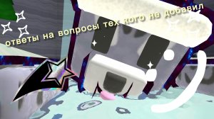 отвечаю на вопросы тех кого случайно не добавил в видео