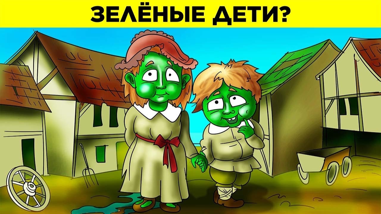 Эти Тайны Не Объяснить… Но Я Попытаюсь