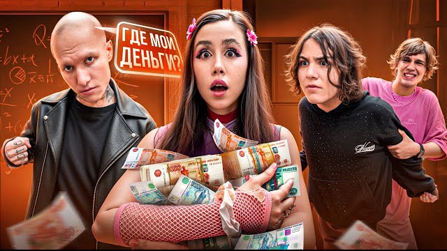 ЗАСТУПИЛСЯ ЗА ДРУГА 🤯 БАНДИТЫ В КАМПУСЕ 😱 ШКОЛЬНИКИ СТАЛИ МИЛЛИОНЕРАМИ