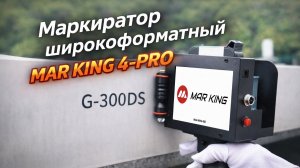Как работает Маркиратор марк 4 тестирование на разных поверхностях #mark4 #маркиратор_ручной