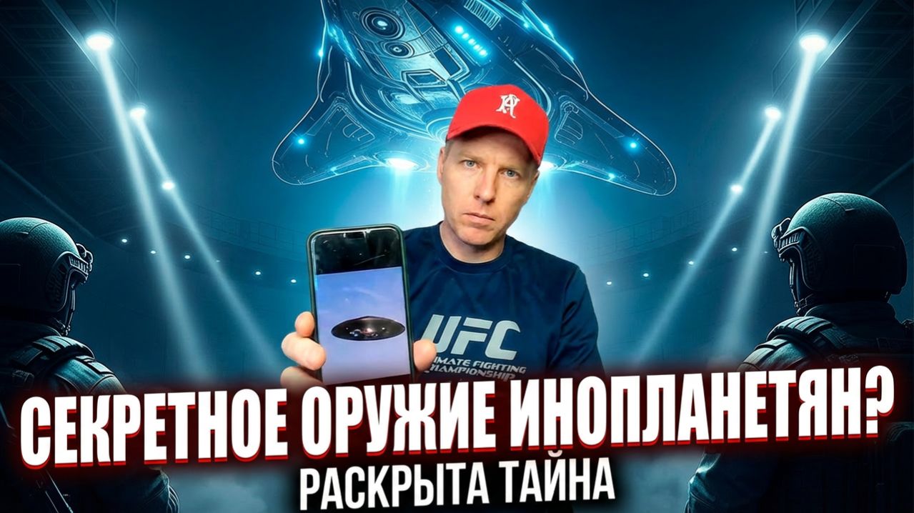 ТАЙНОЕ ТЕХНОЛОГИЯ КОТОРУЮ СКРЫВАЮТ ОТ ВАС смотреть онлайн