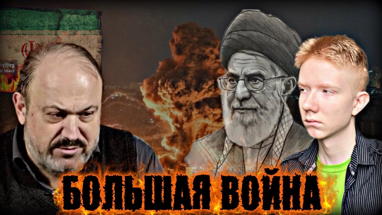 АЛЕКСАНДР КОЛПАКИДИ: Хаменеи мёртв: опять предательство? Трамп хочет уничтожить Иран, псевдолевые