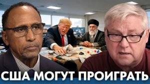 Худший сценарий для США; Иран заставит отступить¿ - Гарланд Никсон и Андрей Мартьянов