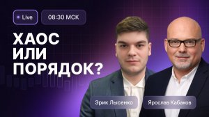 Геополитика шатает рынки, что делать инвестору?